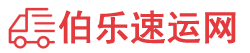 新乡物流专线,新乡物流公司